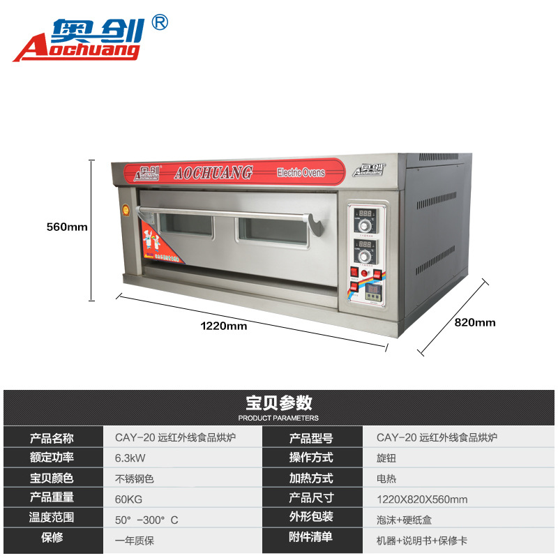 廠家直銷電烘爐商用面包披薩蛋糕食品烘焙爐遠紅外加熱電烤箱代發(fā)