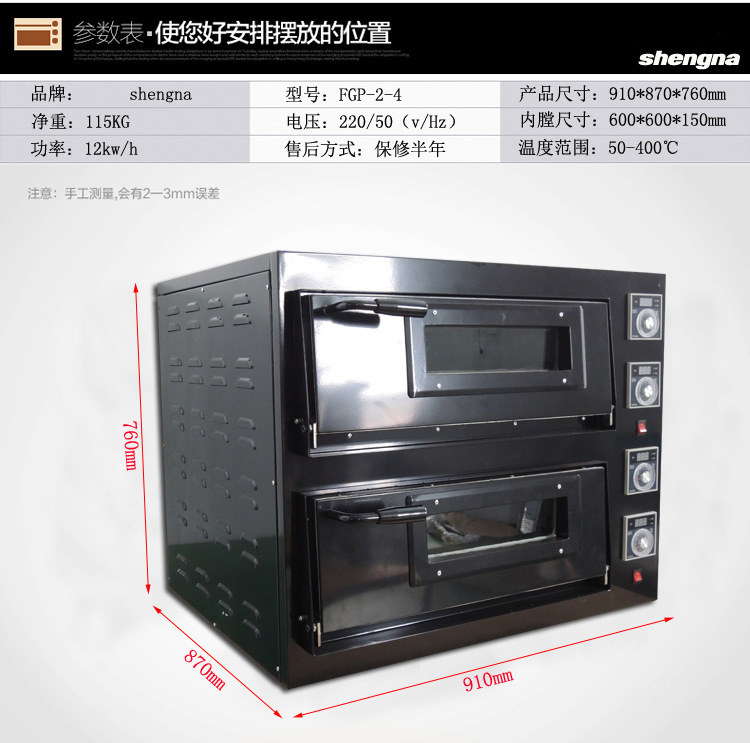 臺式SGP-2-4商用烤箱 雙層大烘爐設(shè)備燃氣比薩烤爐 二層披薩烤箱