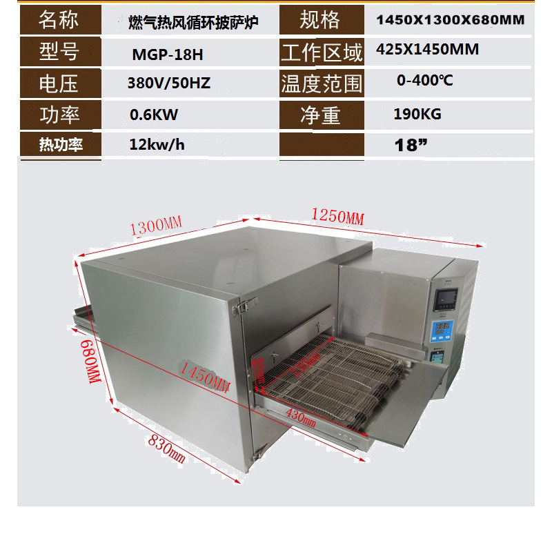 履帶式披薩爐商用大型鏈條式熱風(fēng)循環(huán)比薩爐天燃氣液化氣披薩烤箱