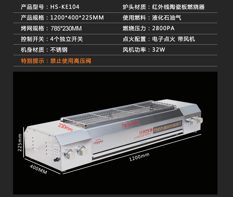 厚山燃氣燒烤爐商用帶風機無煙商用煤氣燒烤爐羊肉串燒烤爐