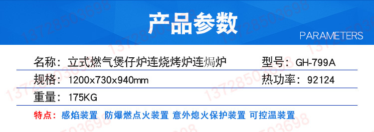 杰冠GH-799A立式燃氣四頭煲仔爐連燒烤爐連焗爐商用組合爐煤氣爐