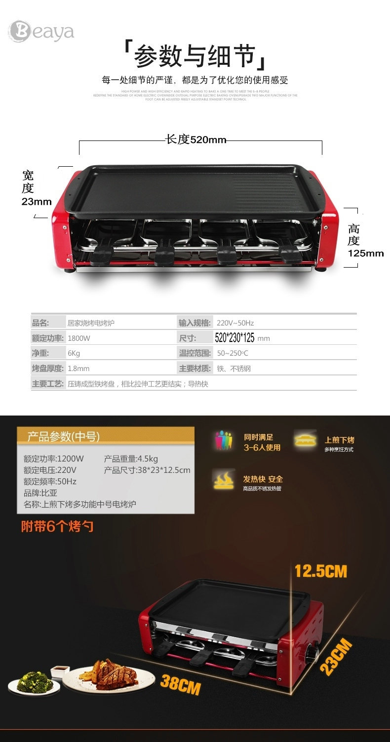 熱銷爆款比亞韓式家用電烤爐 燒烤架 無煙燒烤爐 商用烤肉機(jī)代發(fā)