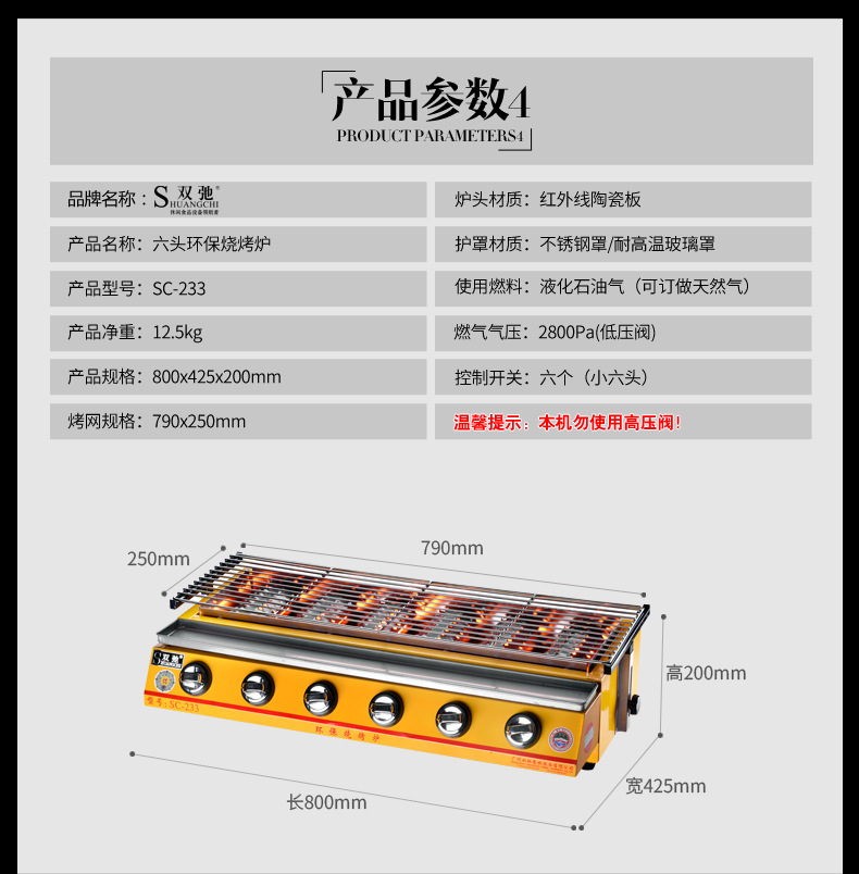 廠家直銷雙馳燒烤爐商用小八頭噴涂環保燒烤爐煤氣烤面筋生蠔爐子