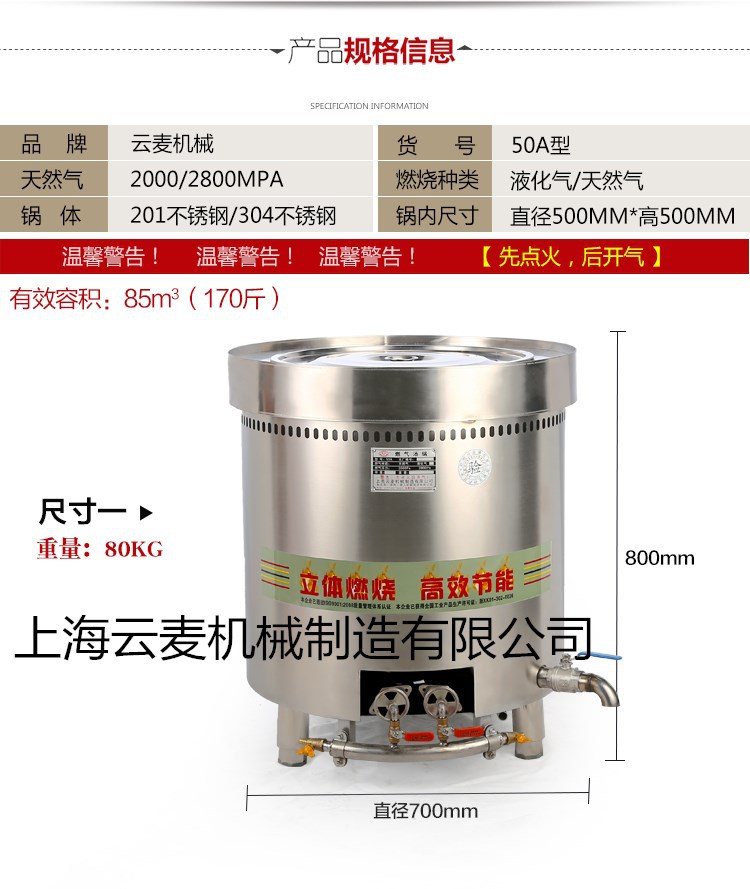 云麥牌節能燃氣湯鍋鹵肉鍋天然氣液化氣煮面煲湯粥爐商用