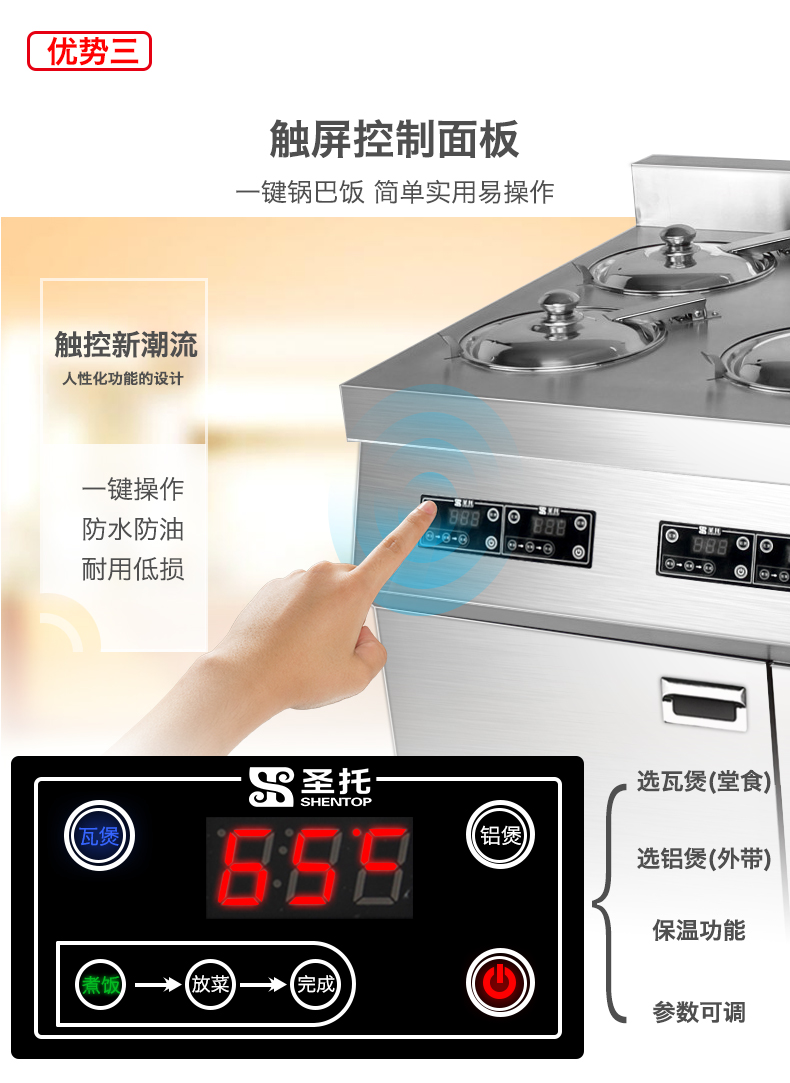 圣托10頭全自動煲仔爐煲仔飯機 商用智能數碼電煲仔飯機BST-A10