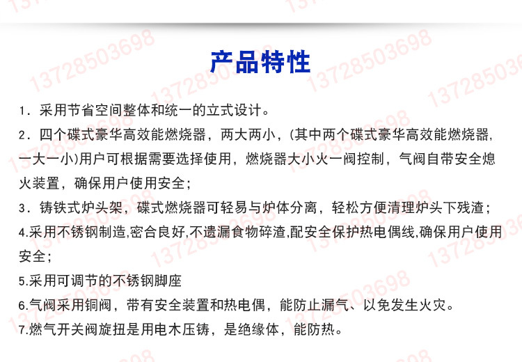 杰冠GH-999A立式四頭燃氣煲仔爐連燒烤爐連矩爐商用組合爐煤氣爐