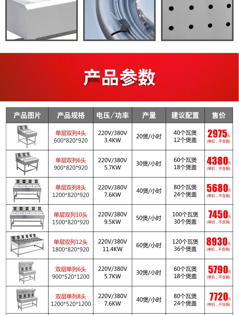 商用煲仔飯機全自動智能煲仔爐 錫紙專用砂鍋