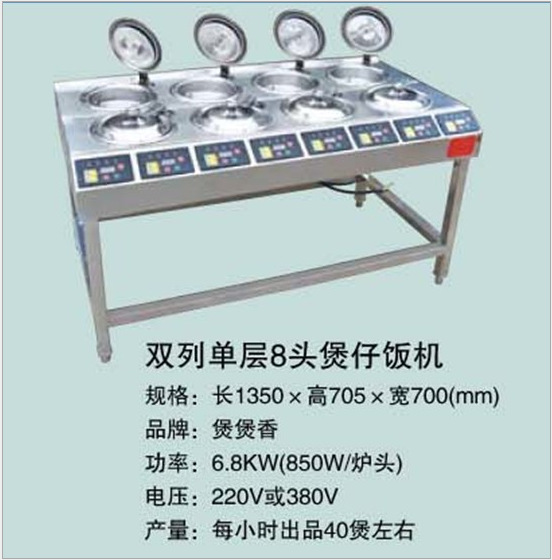 廠家直銷 商用節能不銹鋼全自動智能電熱煲仔飯機 食品煲仔爐設備