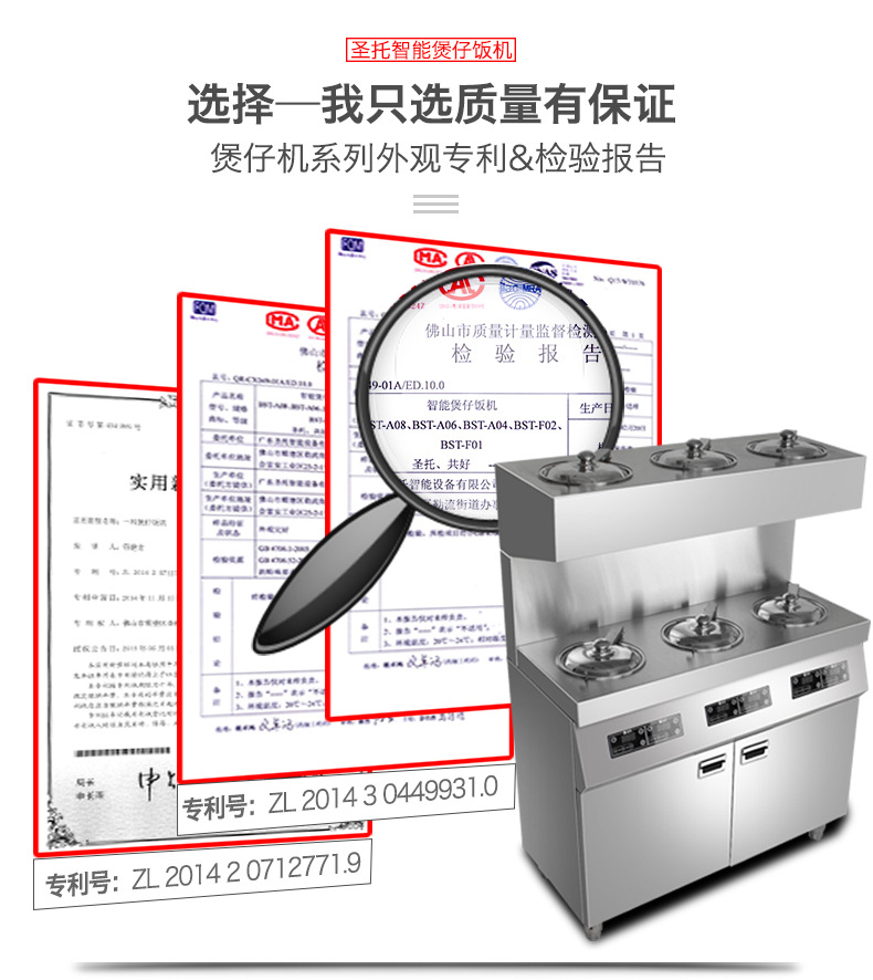 圣托8頭電煲仔飯機全自動智能 數(shù)碼多功能 商用 電煲仔爐BST-A08