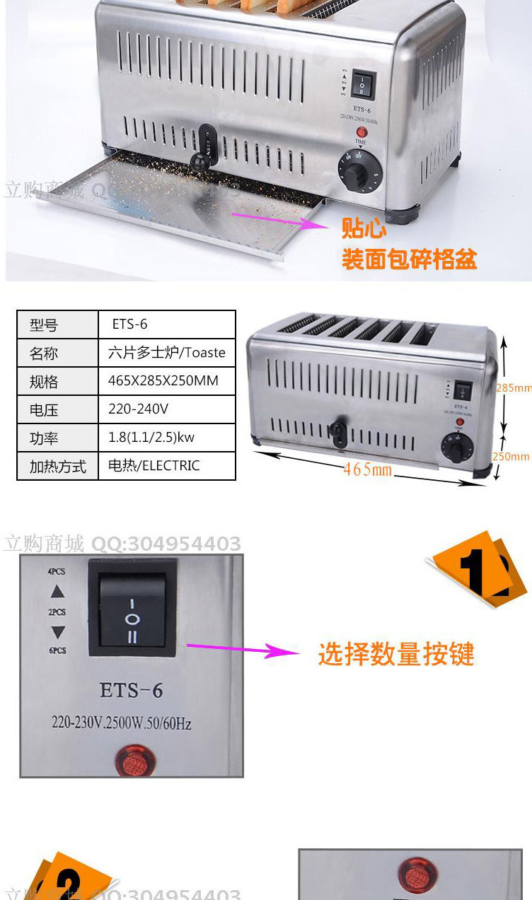 ETS-6六片多士爐烤面包機加熱 商用全自動土司機一鍵式早餐吐司機