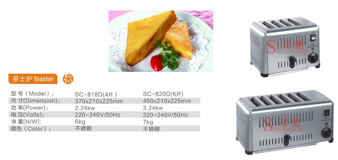 雙弛正品商用不銹鋼電熱多士爐烤面包機(jī)4片6片早餐機(jī)廠家直銷批發(fā)