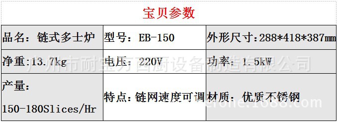 臺(tái)式鏈?zhǔn)蕉嗍繝t 履帶式不銹鋼商用面包片烤爐 電動(dòng)控溫烤多士機(jī)