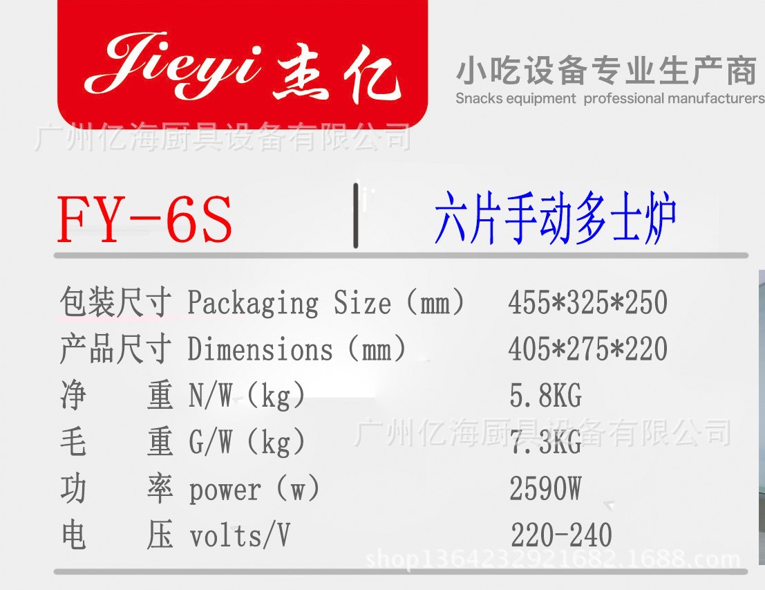 商用FY-6S不銹鋼烤面包機6片家用早餐機 烤面包片機6片吐司機