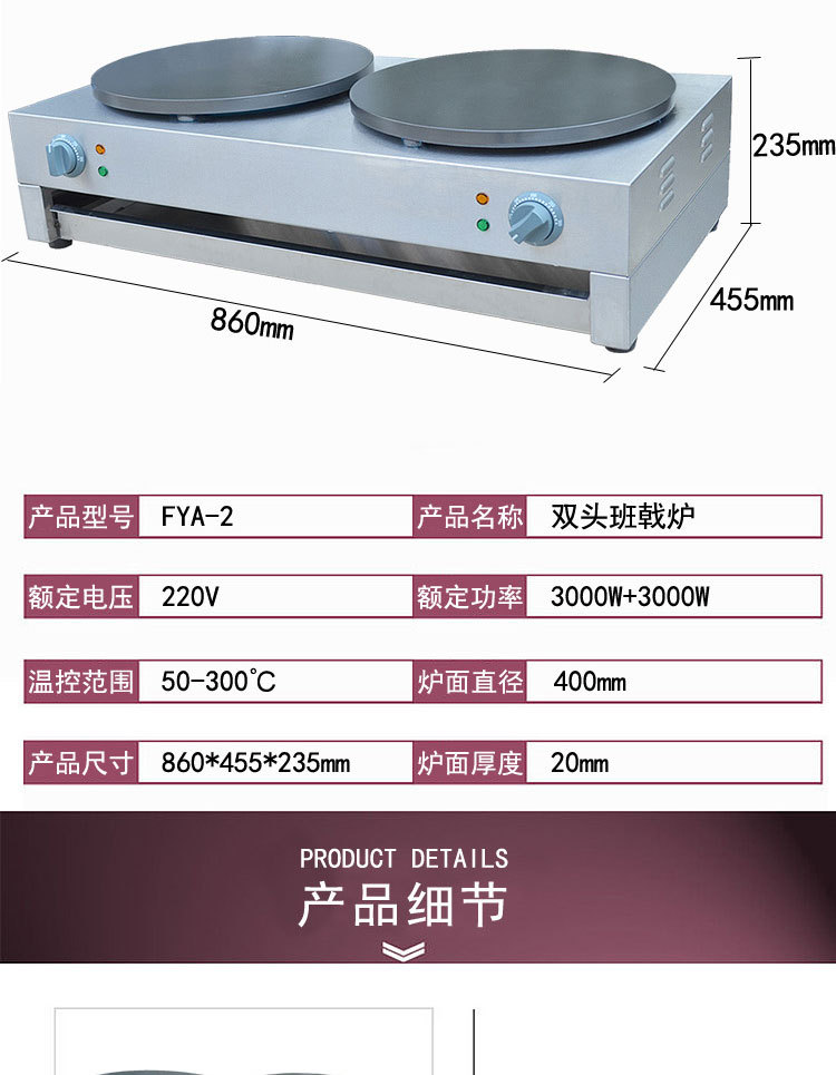 杰億雙頭電班戟爐煎餅鏊子烤餅機商用FYA-2飛餅機煎餅果子手抓餅