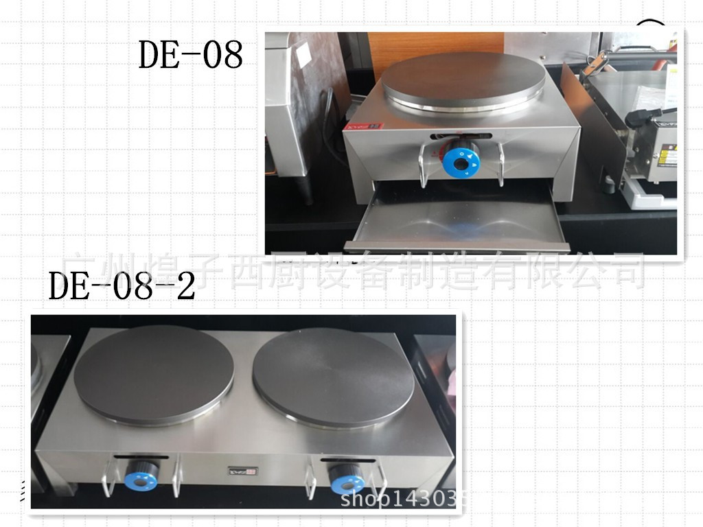 王子西廚單頭燃氣班戟爐 可麗餅機 商用煎餅果子 雞蛋餅鐺