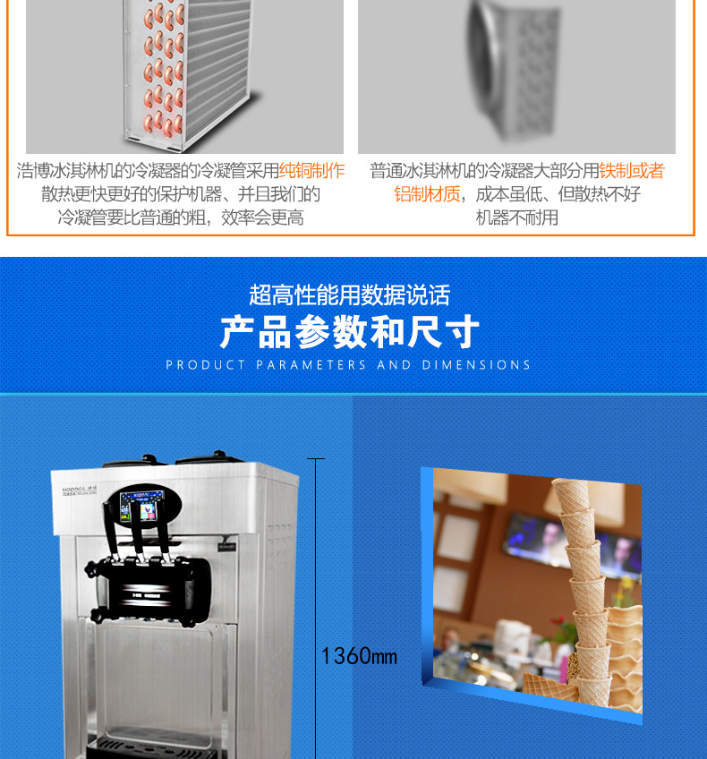 浩博冰淇淋機商用全不銹鋼軟質冰激凌機器三色甜蛋筒雪糕機全自動