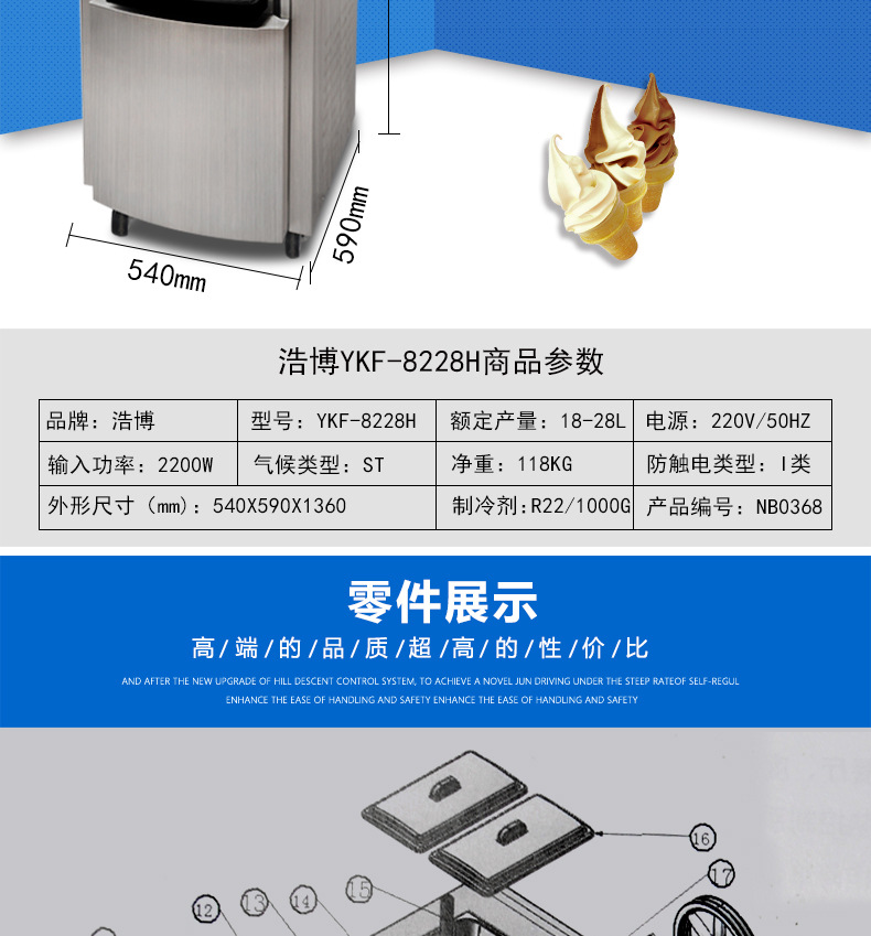 浩博冰淇淋機商用全不銹鋼軟質冰激凌機器三色甜蛋筒雪糕機全自動