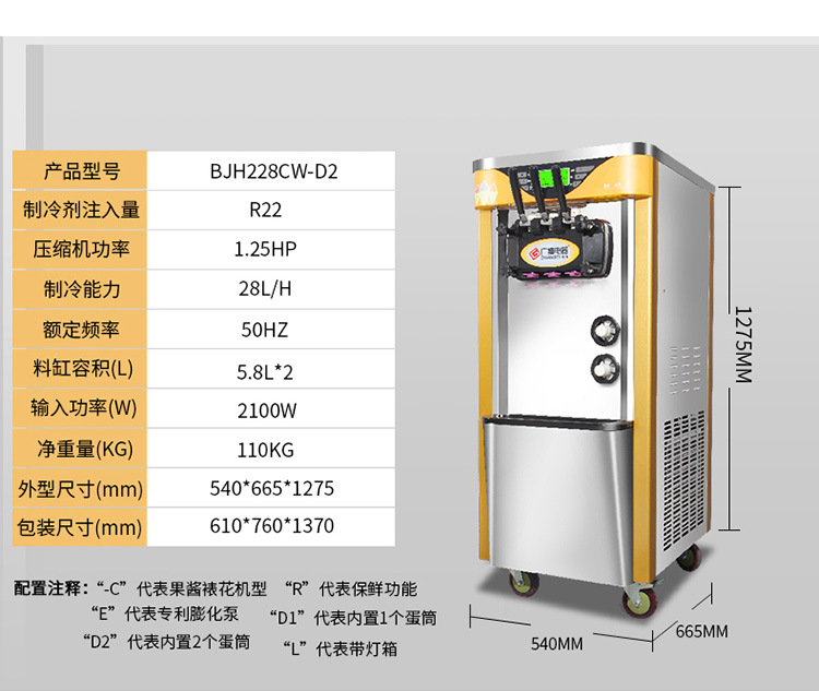 全不銹鋼冰淇淋機商用 三色冰激凌機 廣紳甜筒機 雪糕機生產廠家