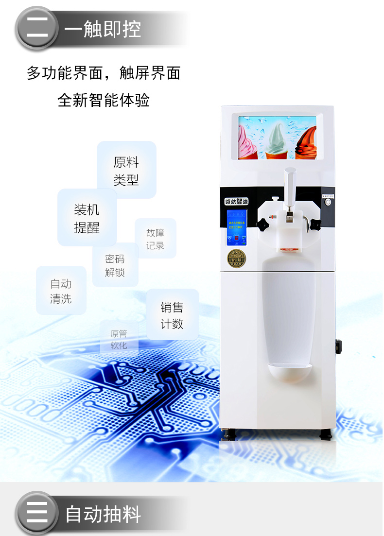 領(lǐng)航智造優(yōu)悅3.0TT冰激凌機商用甜筒雪糕機臺式全自動冰淇淋機