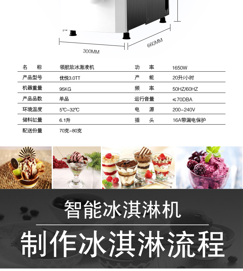 領(lǐng)航智造優(yōu)悅3.0TT冰激凌機商用甜筒雪糕機臺式全自動冰淇淋機