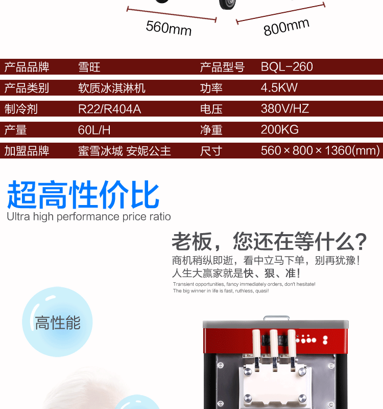 蜜雪冰城冰淇淋機商用全自動雪旺甜筒雪糕機軟冰激凌機廠家直銷