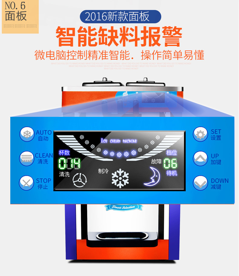 冰淇淋機 商用 雪糕機 小型 全自動 冰仕特 冰激凌機器圣代甜筒機