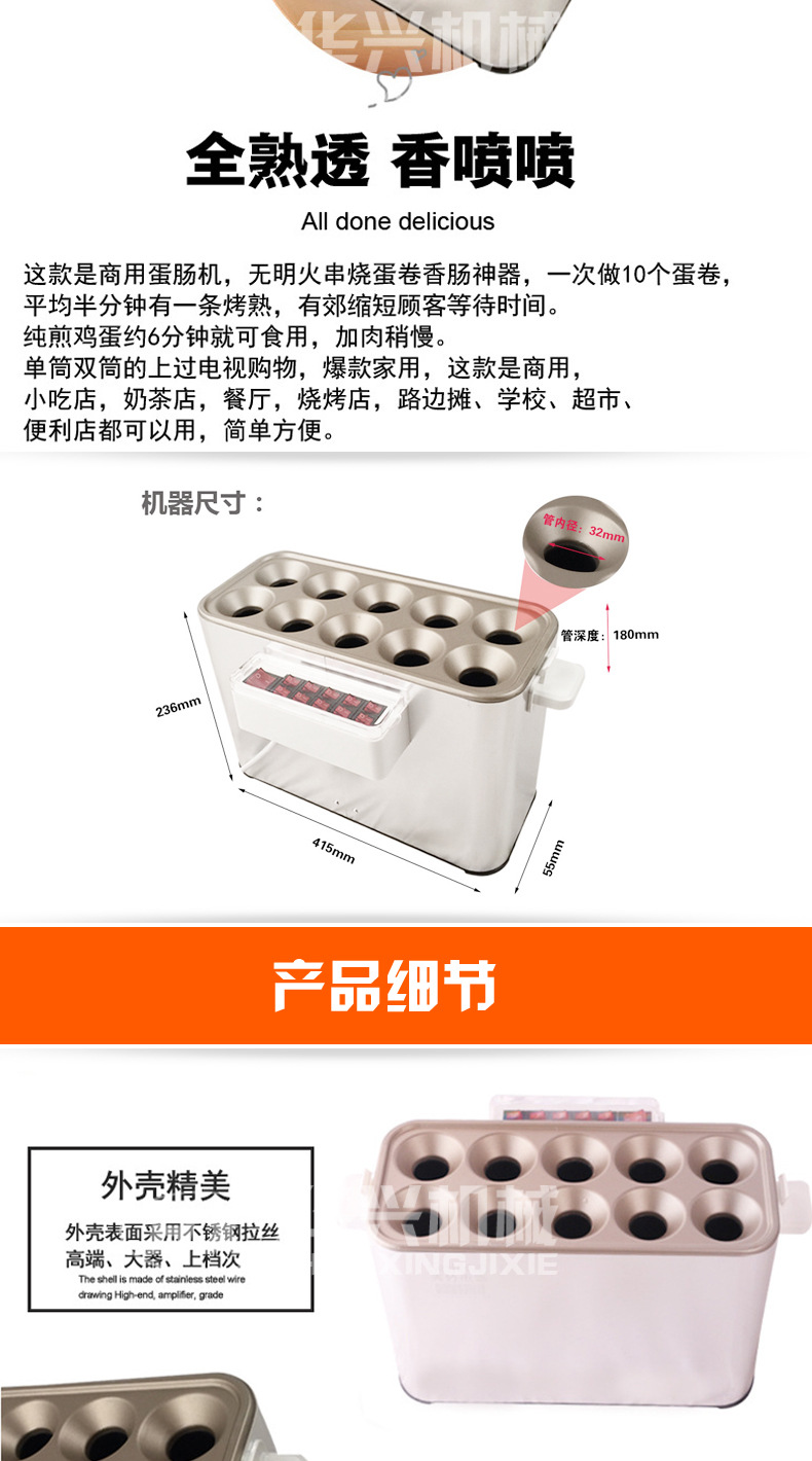 十孔蛋腸機商用 烤腸機全自動多功能煎雞蛋加香腸機器 香脆熱狗機