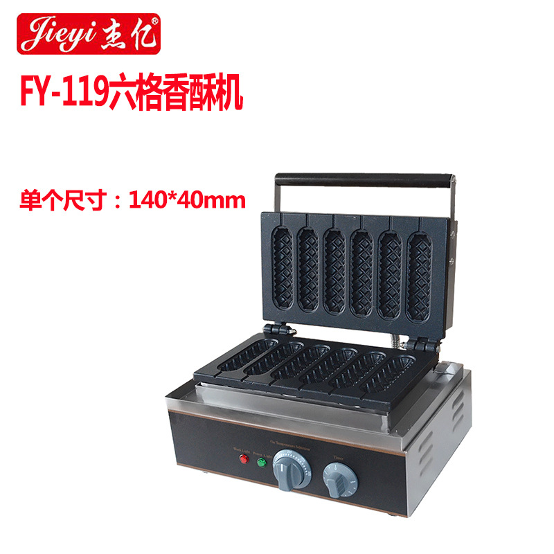 杰億FY-119商用電熱6六格熱狗棒機(jī)臺(tái)灣瑪芬熱狗捧香酥機(jī)小吃設(shè)備