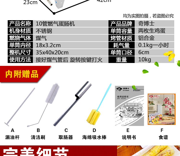 燃氣蛋包腸機商用雞蛋包腸機蛋卷機十孔煎蛋機升級版煙熏烤熱狗機