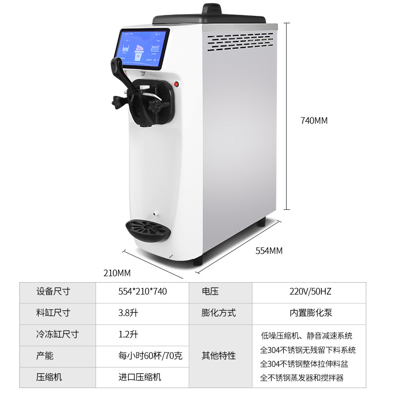 全自動智能冰淇淋機 商用冰激凌機 單頭小巧臺式冰淇淋機超靜音