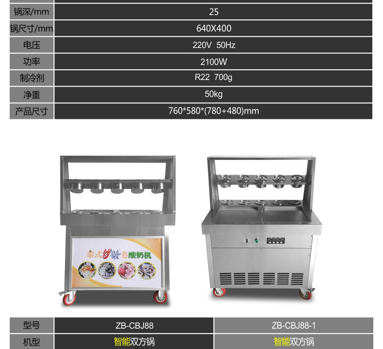 【包郵】炒冰機炒冰炒酸奶機 商用炒冰淇淋卷機炒冰機 鍋炒冰機