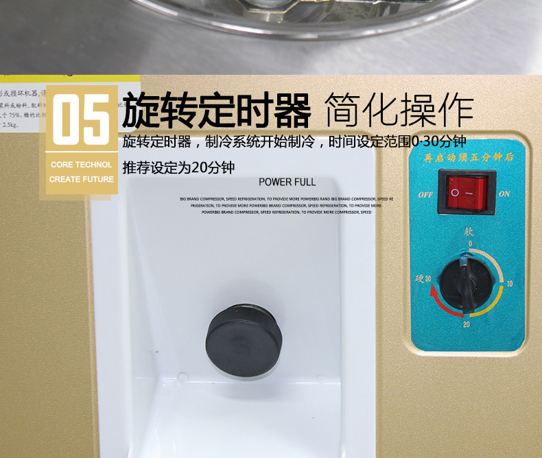 東貝冰淇淋機BKY7112商用全自動硬冰激凌機立式不銹鋼甜筒成型機