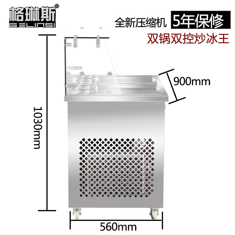 格琳斯商用炒冰淇淋卷炒冰機 雙方鍋雙控帶5桶炒酸奶機廠家直銷