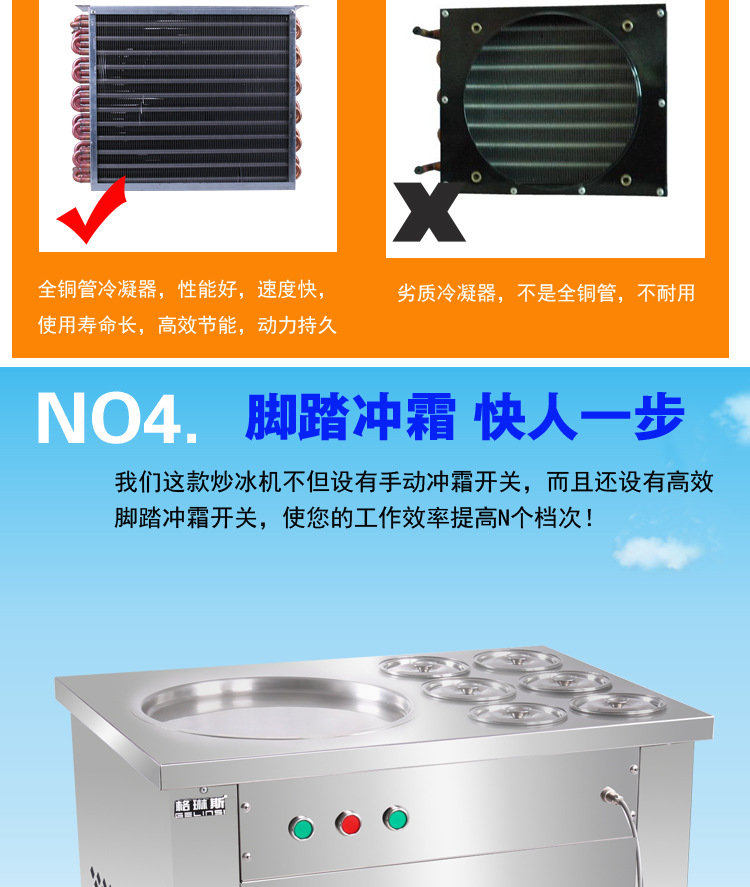 格琳斯單鍋帶六桶炒冰機酸奶炒冰機商用水果冰淇淋炒冰機廠家直銷