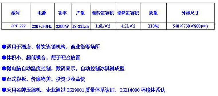 現(xiàn)貨供應(yīng)東貝商用臺(tái)式冰淇淋機(jī)三頭甜筒雪糕機(jī) 冰激凌機(jī)廠家直銷