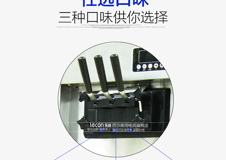 樂創(chuàng)商用冰淇淋機 全自動甜筒雪糕機立式觸屏高端軟冰激凌機包郵