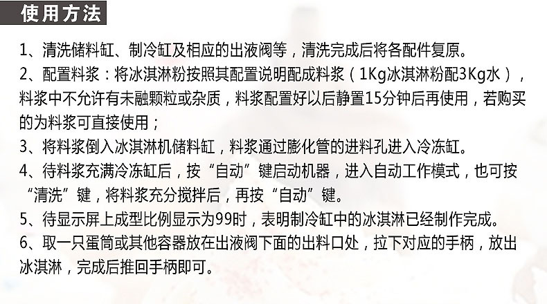 東貝硬冰淇淋機BTY7215商用冰淇淋機硬冰淇淋自動出料全國聯保