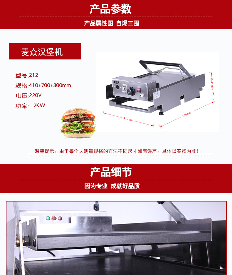 麥眾雙層電熱漢堡包機(jī)兩層商用漢堡機(jī)烤包機(jī)漢堡店面包片烤包爐
