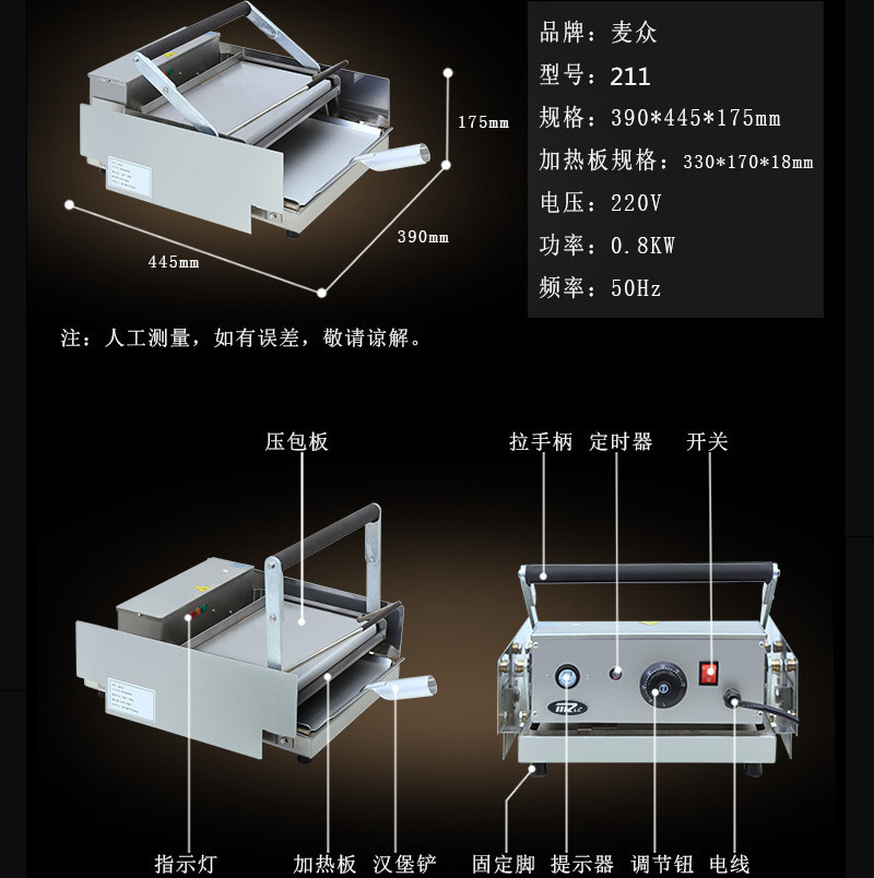 麥眾雙層電熱漢堡包機(jī)兩層商用漢堡機(jī)烤包機(jī)漢堡店面包片烤包爐