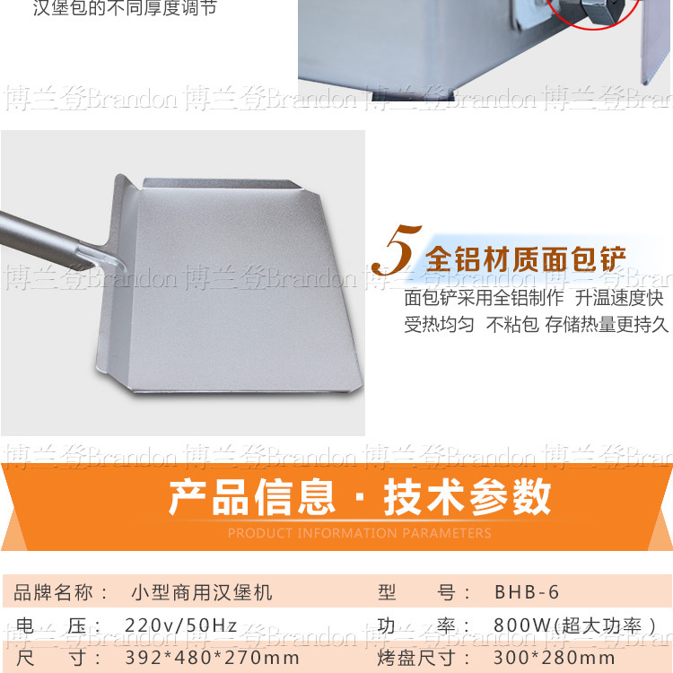 展卓Brandon加厚材質漢堡機商用漢堡加熱機烘烤面包機漢堡機器