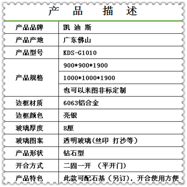 凱迪斯廠家大量批發淋浴房玻璃隔斷 酒店家裝整體浴室淋浴屏G1010