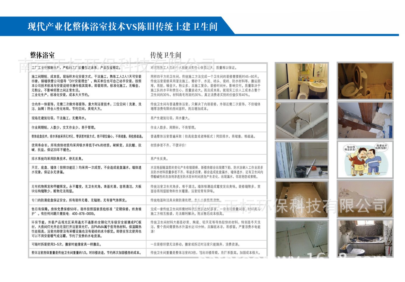 BSM1319集成衛(wèi)生間賓館酒店整體淋浴房公寓一體式衛(wèi)浴廠家直銷