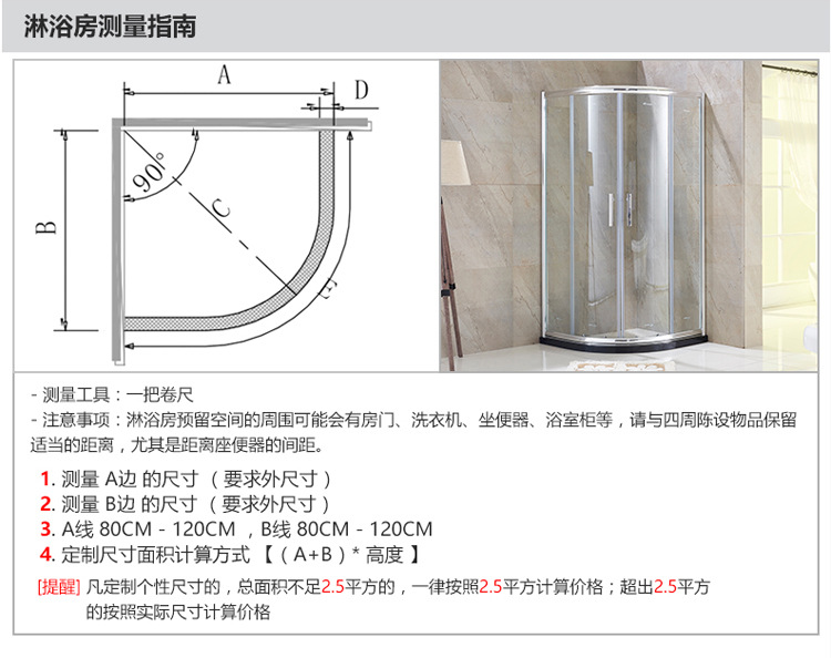 弧扇形鋁合金淋浴房酒店工程整體衛生間二固二活動門淋浴房隔斷