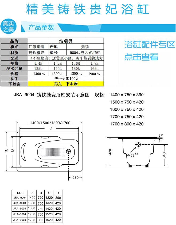 淘寶詳情頁5