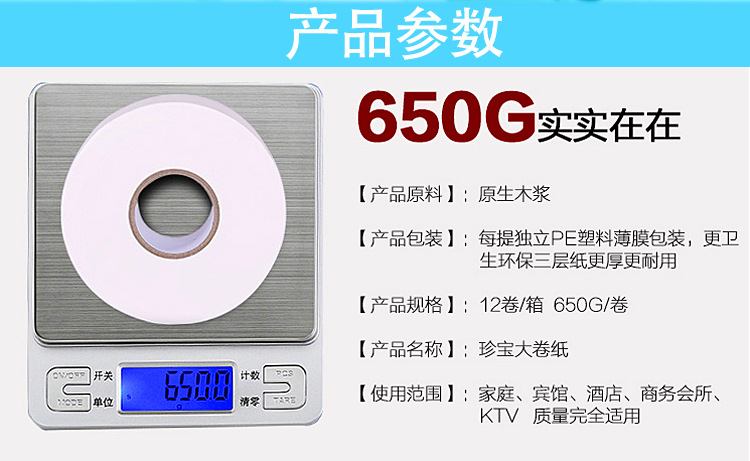 廠家直銷 木漿商務大卷紙酒店賓館專用大盤紙廁所衛生紙650g批發