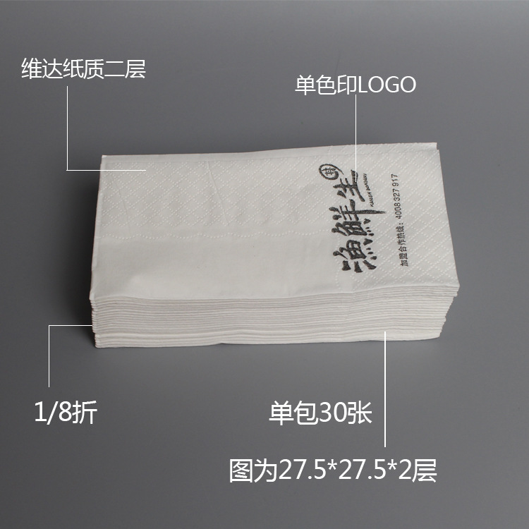 廠家印花紙巾定制 方形方巾紙批發(fā) 230飯店餐巾紙定做LOGO napkin