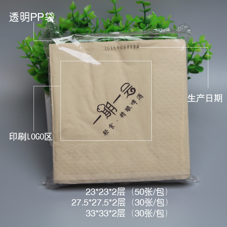 廠家印花紙巾定制 方形方巾紙批發(fā) 230飯店餐巾紙定做LOGO napkin