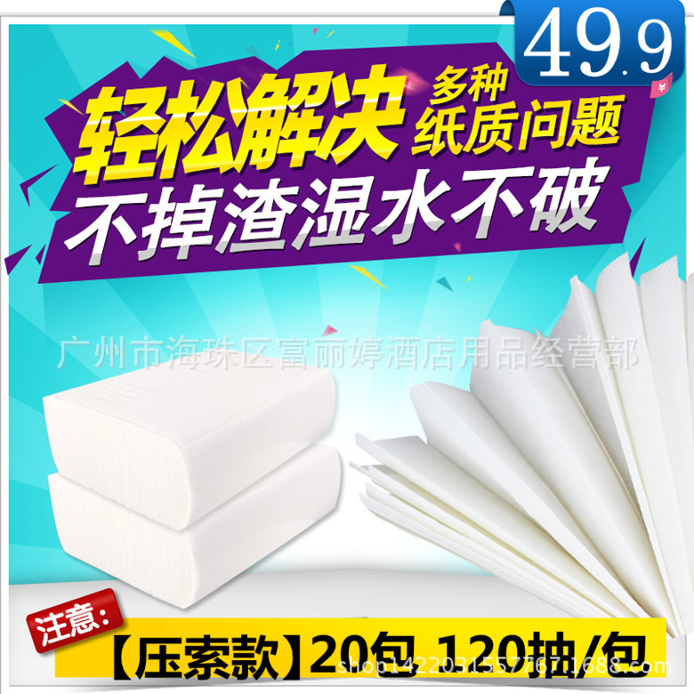 舒之吻批發(fā)加厚三折擦手紙廚房吸油紙抽紙酒店廁所衛(wèi)生紙多省包郵