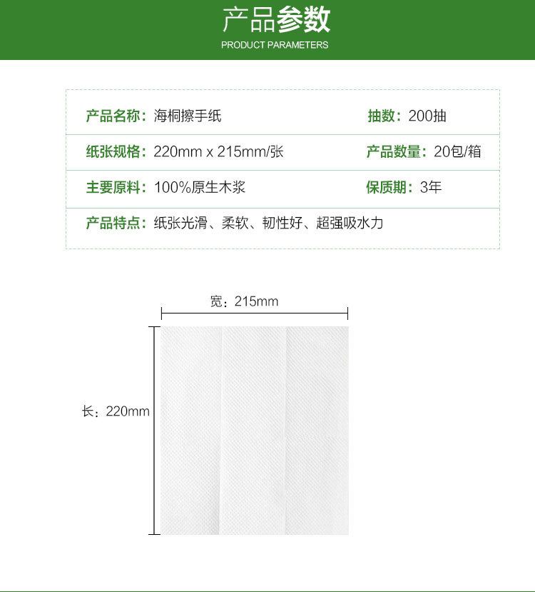 廠家直銷200抽商務(wù)三折擦手紙 酒店 廚房用紙洗手間紙衛(wèi)生紙批發(fā)