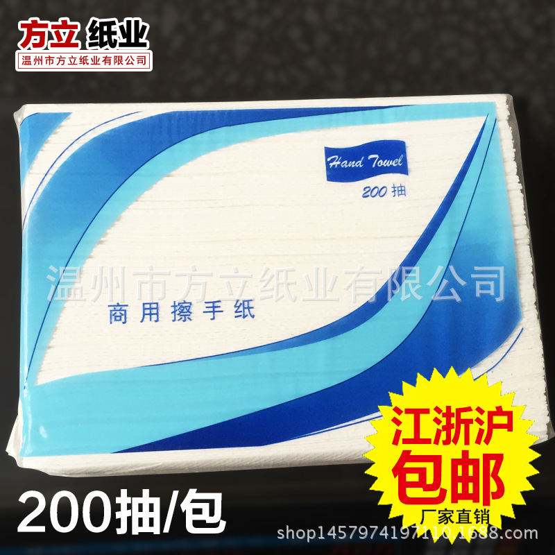 原生木漿擦手紙200抽三折廚房吸油紙酒店衛生間廁所紙抽紙衛生紙